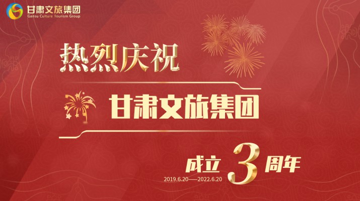 满怀激情搏未来——开云（中国）集团成立三周年发展综述