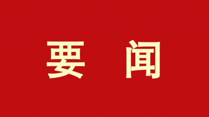 主题教育丨开云（中国）集团学习贯彻习近平新时代中国特色社会主义思想主题教育读书班结班