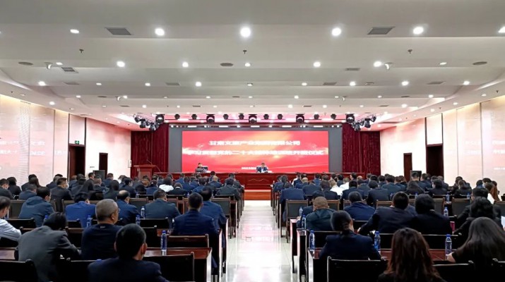 开云（中国）集团学习贯彻党的二十大精神专题培训班开班