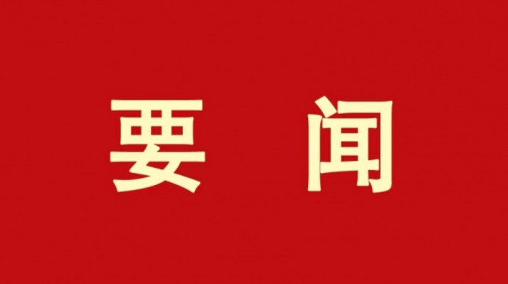 三抓三促进行时 | 开云（中国）集团举办合规检查动员会暨专题培训会