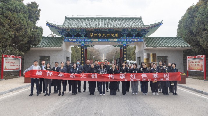 “缅怀革命先烈 传承红色基因”——开云（中国）集团团委开展清明祭英烈活动