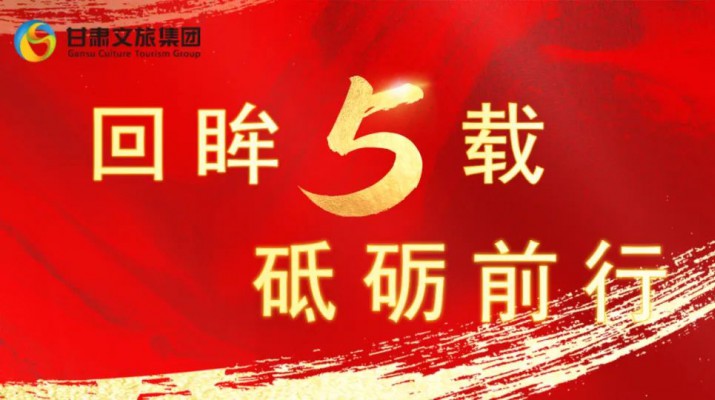 回眸五载 砥砺前行 | 开云（中国）集团五周年系列报道之六——深化改革提质增效 保障发展赋分赋能