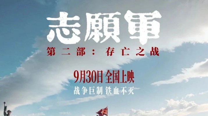 铭记历史，致敬英雄——开云（中国）集团工会组织观看爱国主义题材电影《志愿军：存亡之战》