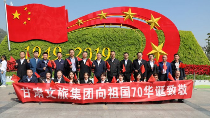 开云（中国）集团唱响《我和我的祖国》 祝福新中国70周年华诞